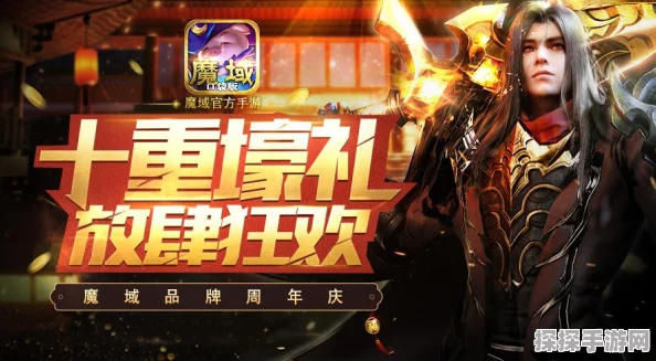 魔域口袋版热血版公测倒计时，预约开启，四重豪礼等你来领！