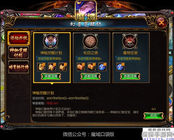 魔域口袋版热血版公测倒计时，预约开启，四重豪礼等你来领！
