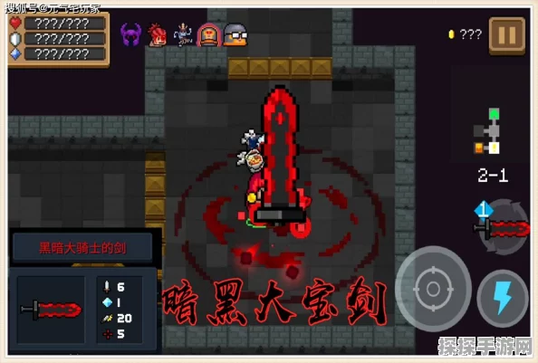 手游资讯，元气骑士暗黑大骑士的剑锻造指南