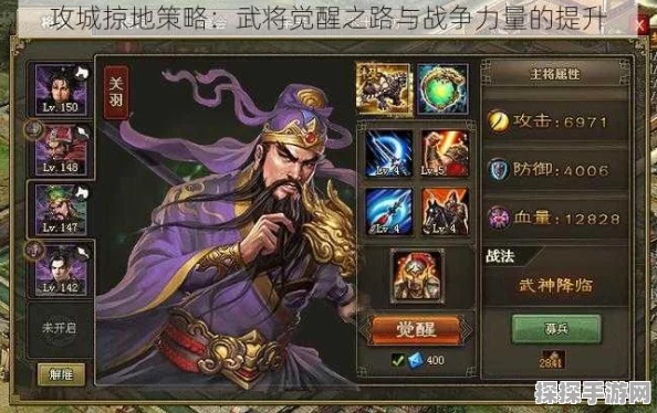 武耀攻城掠地手游资讯，武将觉醒机制全面解析