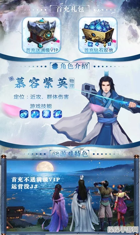 仙剑奇侠传三手游资讯，五颗灵珠化神奇，新版本震撼来袭