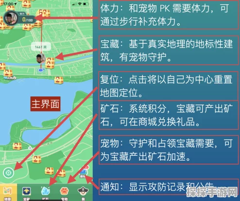 手游资讯，口袋妖怪复刻藏宝图功能深度解析