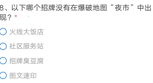 CF手游夜市爆破地图深度探索，寻觅遗失招牌之谜