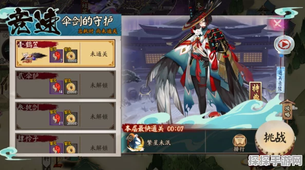阴阳师神眷符咒式神选择全攻略