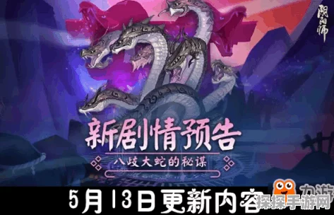 阴阳师手游重大更新，八岐大蛇台词揭秘，全新剧情挑战即将开启