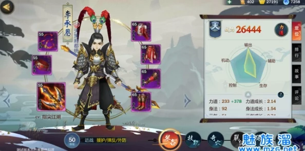 剑网3指尖江湖李承恩加点攻略，打造坚不可摧的天策府统领