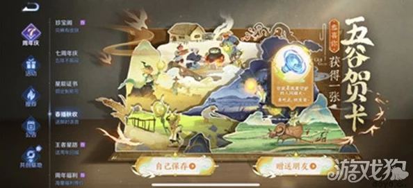 王者荣耀五谷贺卡获取攻略，四步轻松解锁限时语音奖励