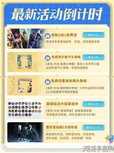 王者荣耀五谷贺卡获取攻略，四步轻松解锁限时语音奖励