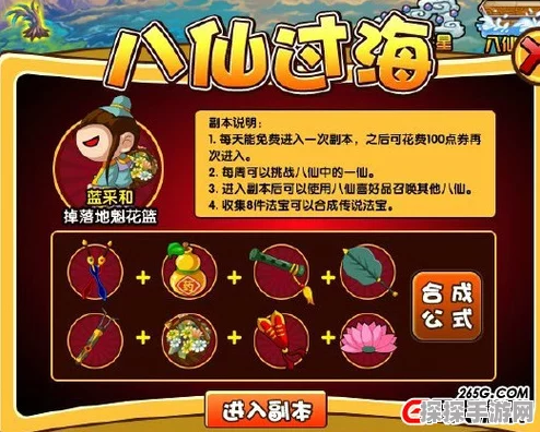 造梦西游3蓬莱仙境解锁，全新探险地图等你来战