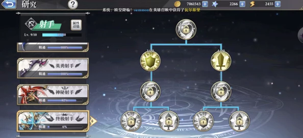 手游资讯，世界启元科技树加点策略深度解析