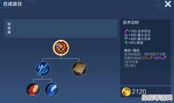 王者荣耀法师装备全面升级，新版本带来全新游戏体验