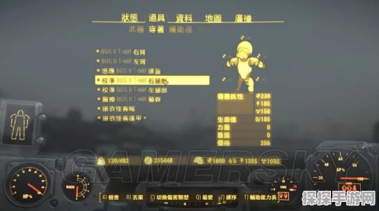辐射4加点攻略，打造你的废土传奇