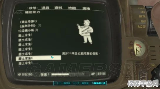 辐射4加点攻略，打造你的废土传奇