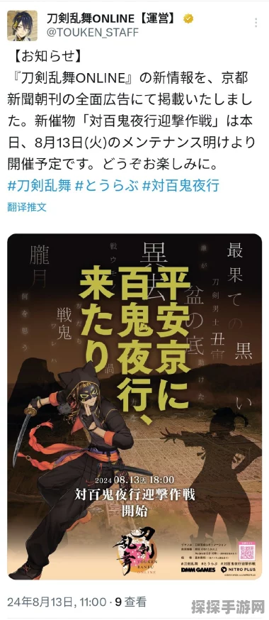 阴阳师手游资讯，全面解析如何快速获得百鬼夜行门票