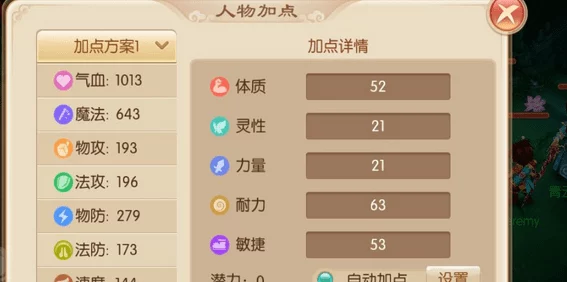梦幻诛仙手游天音职业加点全攻略
