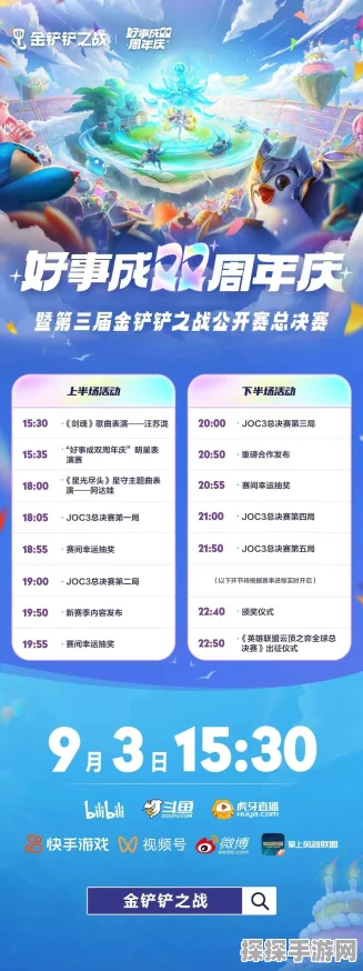 金铲铲之战演武场经典返场顺序揭晓，重温昔日荣耀时刻