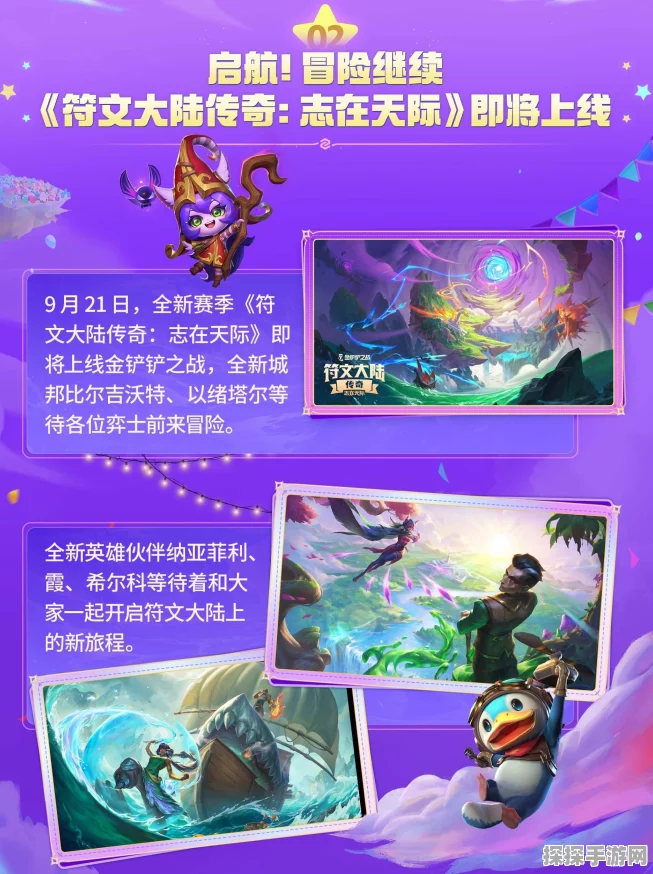 金铲铲之战演武场经典返场顺序揭晓，重温昔日荣耀时刻