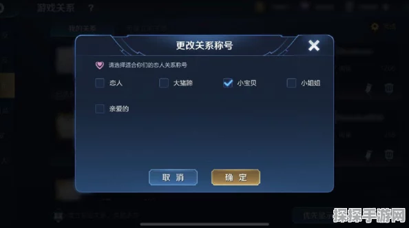 王者荣耀老司机亲密度昵称获取与修改替换全攻略