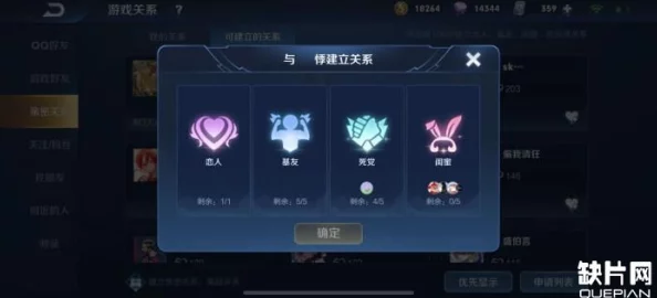 王者荣耀老司机亲密度昵称获取与修改替换全攻略