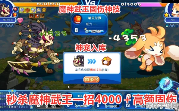 手游资讯，洛克王国温顺魔神武王全面培养攻略