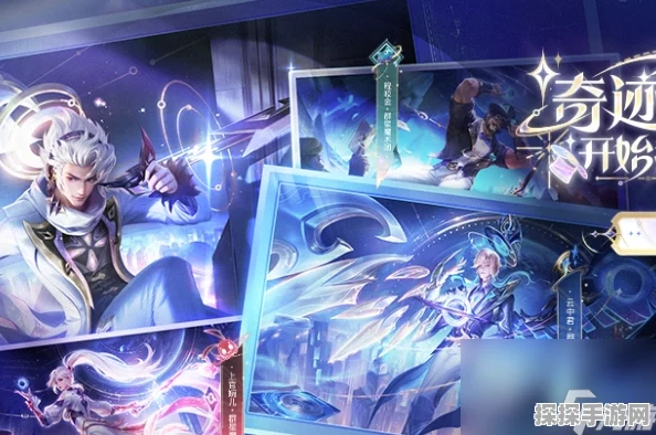 王者荣耀云中君群星魔术团皮肤获取全攻略