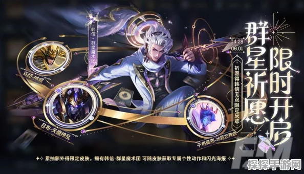 王者荣耀云中君群星魔术团皮肤获取全攻略