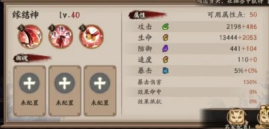 手游资讯，阴阳师SP式神纺愿缘结神技能强度深度剖析