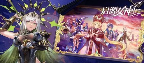 手游资讯，启源女神哈迪斯暗系阵容搭配与玩法深度解析