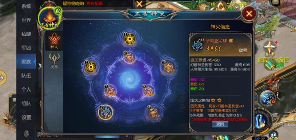 魔域手游神火境界提升全攻略