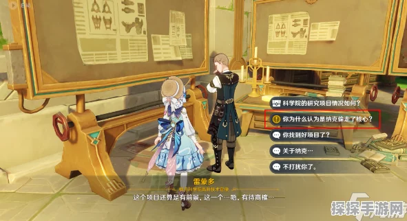 原神枫丹科学院纪事任务深度解析，探索智慧之城的奥秘