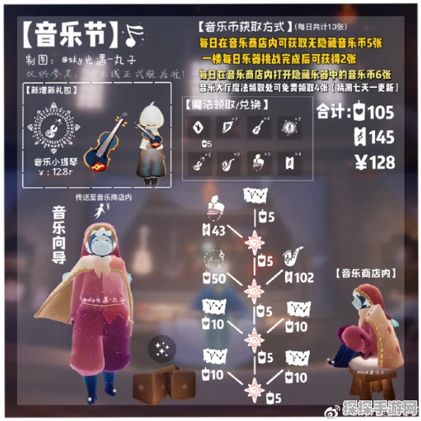 手游资讯，光遇乐谱兑换全攻略