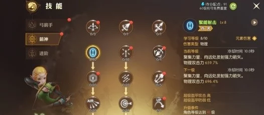 龙之谷2手游箭神纹章深度解析，打造极致输出的搭配策略与实战指南