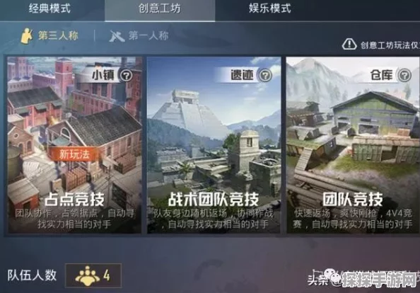 和平精英团队模式高难度玩法攻略，突破极限，赢得不可思议的胜利