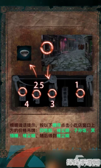 纸嫁衣7卿不负第一章雕像摆放解谜全解析