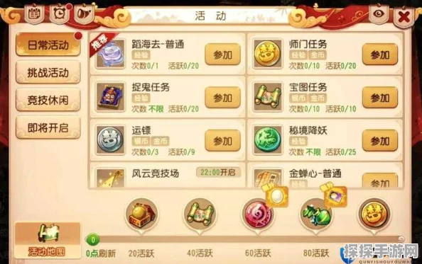 梦幻西游手游，比武称谓荣耀揭秘，掌握获取法则的终极攻略