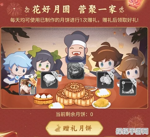王者荣耀月饼保卫战活动深度剖析与玩法攻略