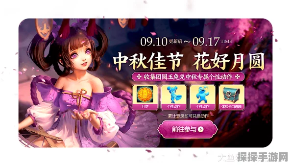 王者荣耀月饼保卫战活动深度剖析与玩法攻略