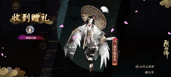 阴阳师手游资讯，御札获取途径与用途详解