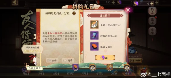 阴阳师手游资讯，御札获取途径与用途详解