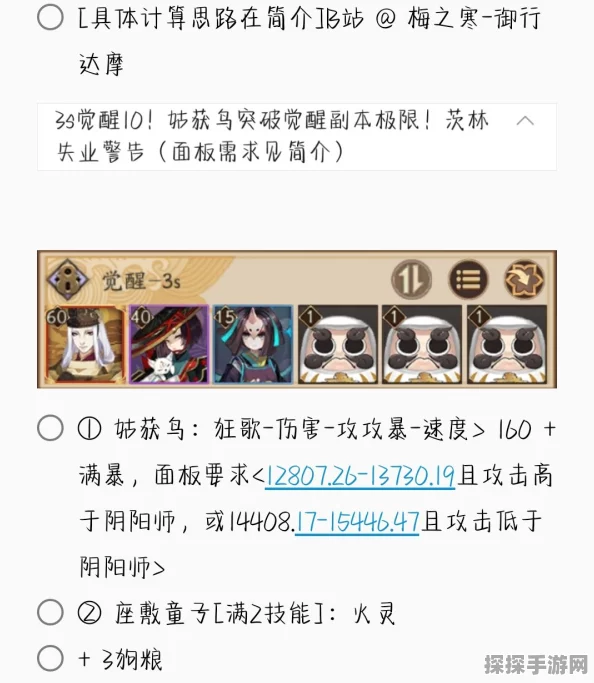 阴阳师手游探索副本前十二章掉落及最新活动御魂全解析