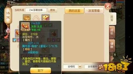 梦幻诛仙手游法宝属性提升全攻略