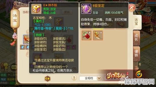 梦幻诛仙手游法宝属性提升全攻略