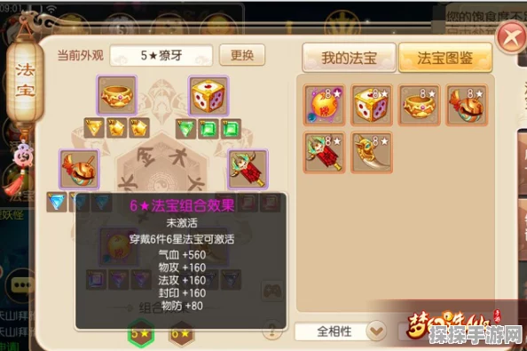 诛仙2手游各级别法宝选择全攻略