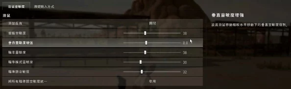 手游资讯，揭秘吃鸡游戏最稳4指灵敏度调整技巧