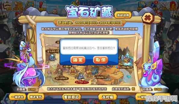 手游资讯，洛克王国矿石高效收集攻略