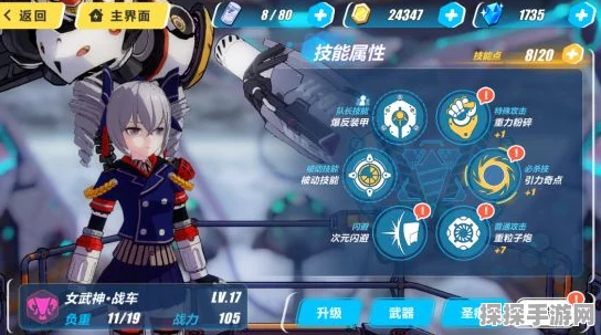 崩坏3女武神战车技能加点全攻略