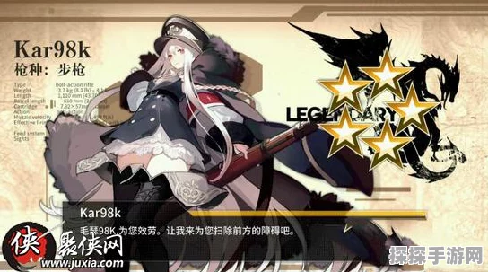少女前线Kar98K步枪公式揭秘