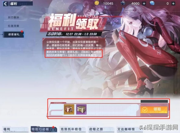阴阳师自选SSR领取指南及最新活动资讯