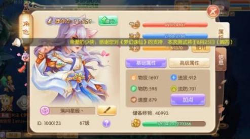 梦幻诛仙手游角色小兜妹全面解析，属性技能图鉴与角色特色深度探究