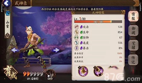 阴阳师手游新服开局，资源管理视角下的式神阵容推荐策略